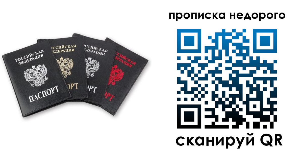 где прописаться в Новотроицке