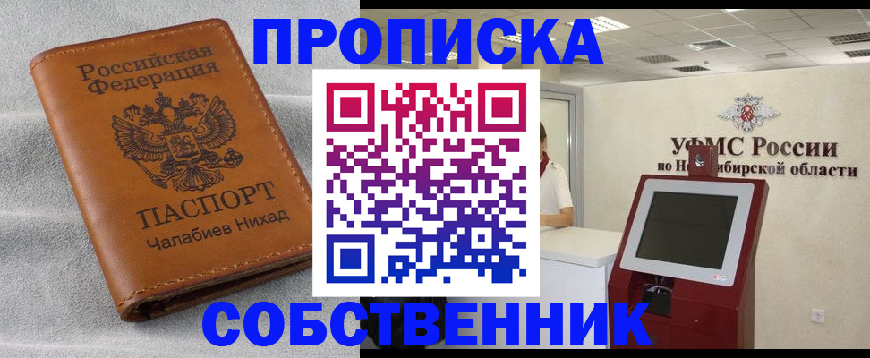 регистрация в Новотроицке