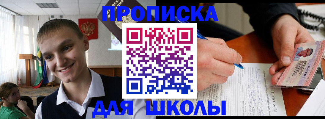 временная регистрация 2025 в Новотроицке