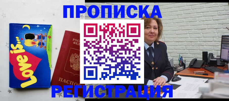 миграционный учет в Новотроицке