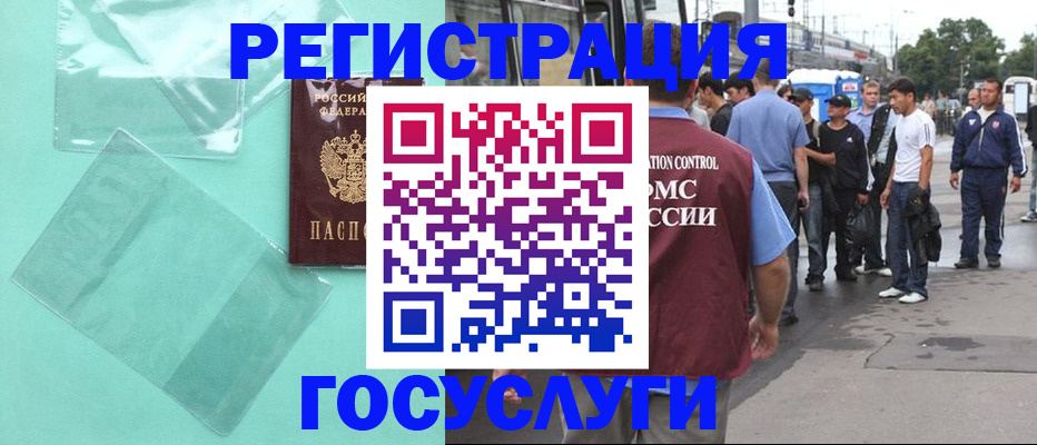 прописка в квартире в Новотроицке