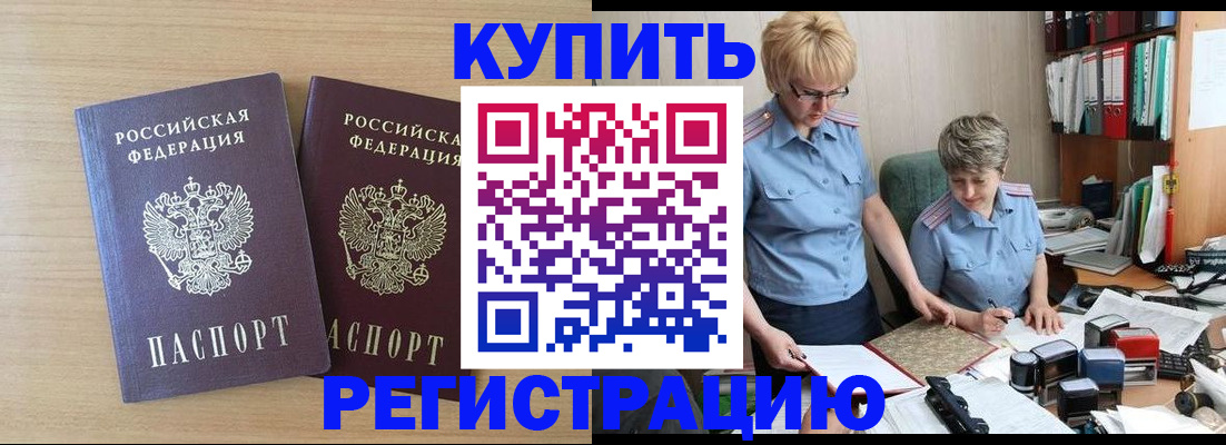 регистрация для школы в Новотроицке